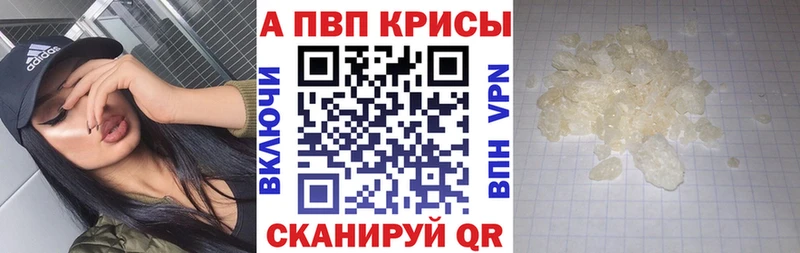 Alpha PVP VHQ  Ужур 