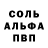 Альфа ПВП мука samlabTV