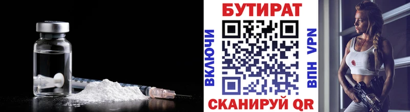 ОМГ ОМГ ссылка  Ужур  Бутират Butirat 