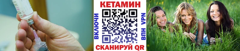 Кетамин VHQ  хочу   Ужур 