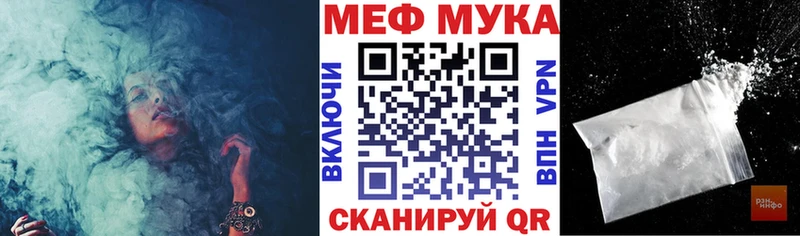МЕФ mephedrone  Ужур 
