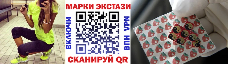 Марки 25I-NBOMe 1,5мг  купить наркоту  Ужур 